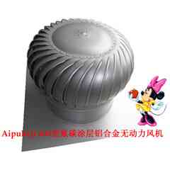 铝合金屋顶通风器