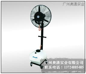 落地式雾化风扇