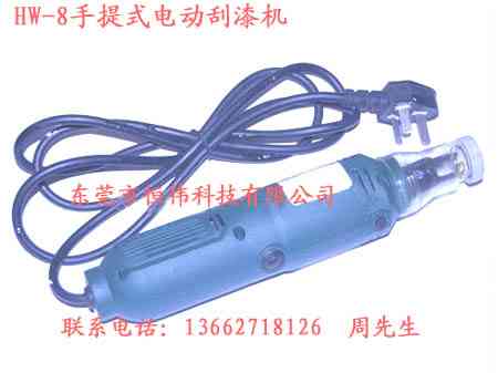 手提式漆包线刮漆器