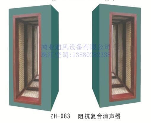 阻抗复合消声器