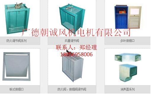 防火阀