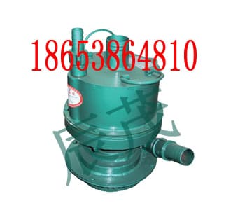 FWQB70-30风动涡轮潜污泵