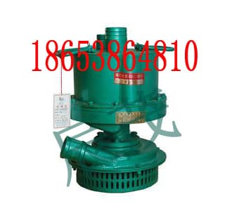 FWQB50-25风动涡轮潜水泵