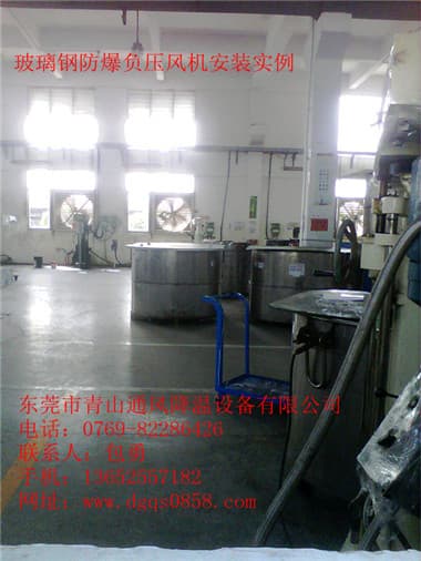 防爆排风扇