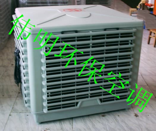 环保空调