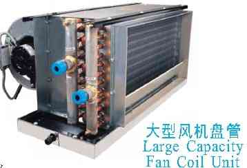 高村空调大型风机盘管型号:AH-D-18s