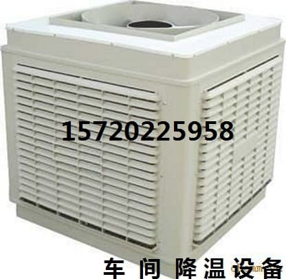 高温车间降温通风措施