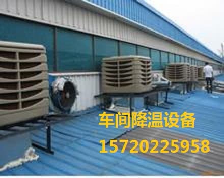 冶金车间降温装置