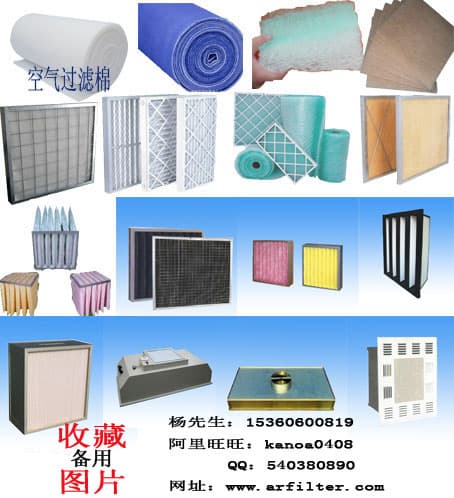 中央空调高效过滤器