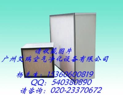 高效无隔板过滤器