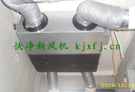 热交换新风系统