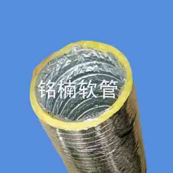 铝箔保温软管