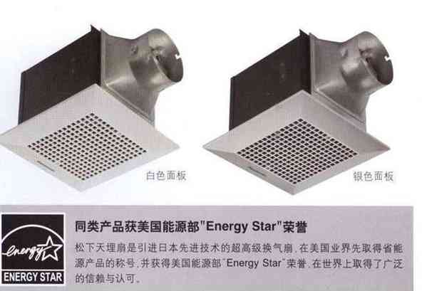 松下天花板嵌入式换气扇