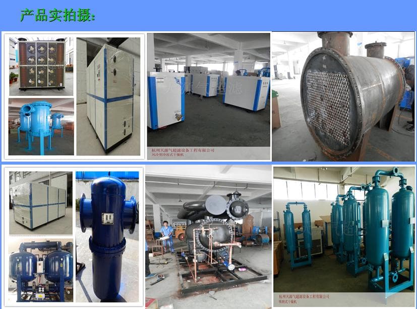 天源超滤冷干机