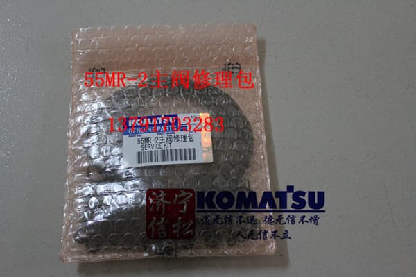 供应小松50MR-2主阀修理包