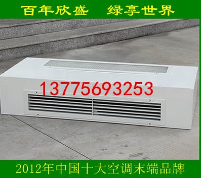 卧式明装风机盘管