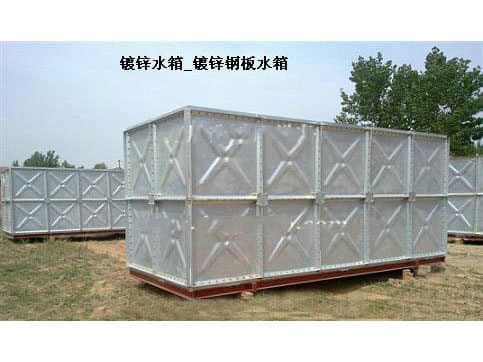 供应镀锌钢板水箱