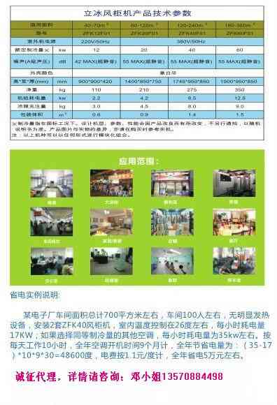 比中央空调节能50%的蒸发式冷凝空调