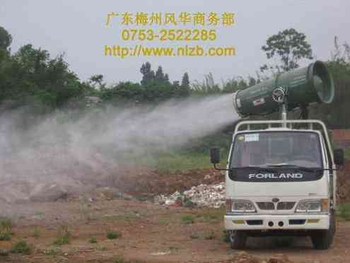 90型除尘喷雾机