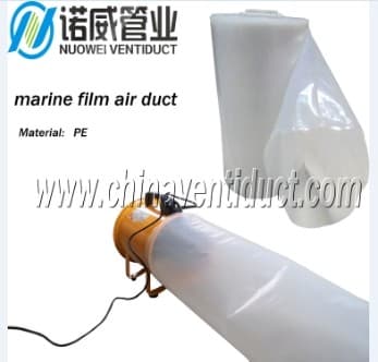 船用薄膜风管单价