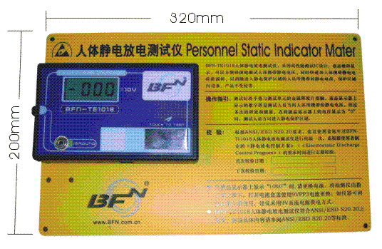 西安郑州人体静电场测试仪