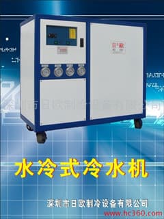 供应高能效水冷式冷水机