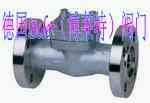 进口锻钢法兰止回阀