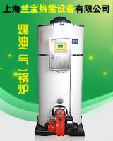 20万大卡全自动燃油热水锅炉