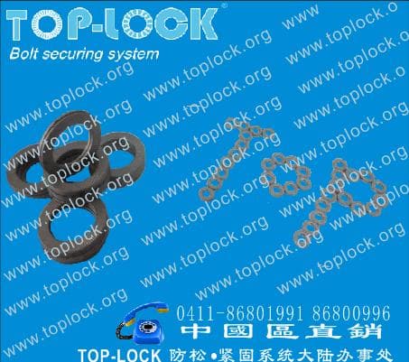 Top-Lock自锁垫圈