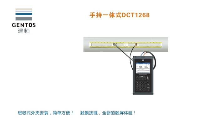 手持式超声波流量计