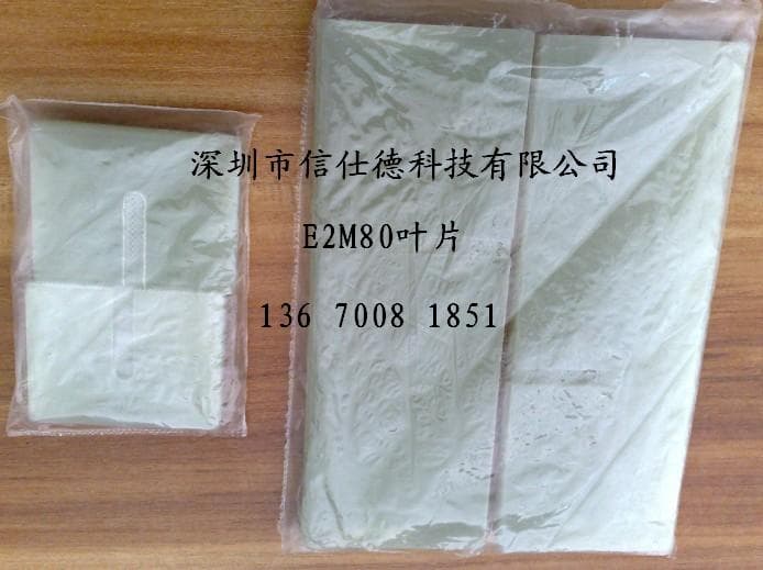 爱德华E2M80真空泵叶片