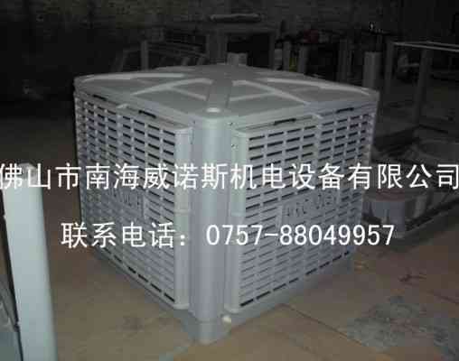 车间降温环保空调1.5KW