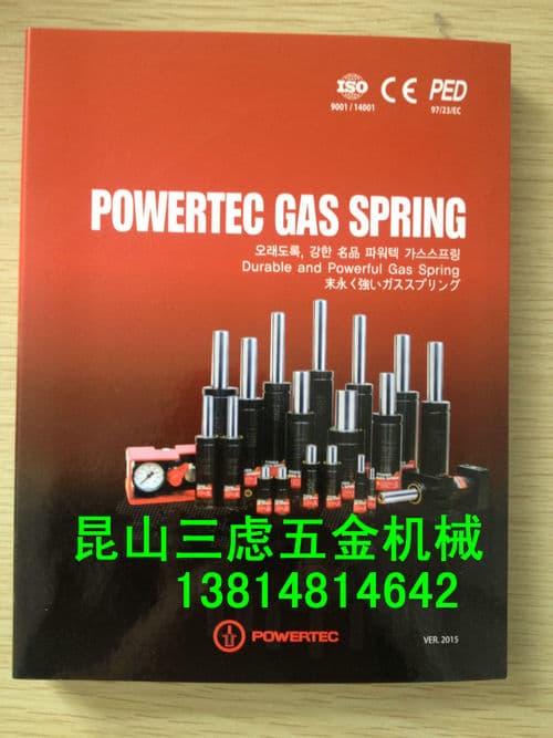 韩国POWERTEC氮气弹簧PI系列