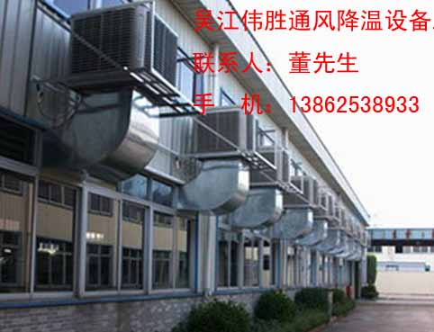 环保水空调降温设备价格