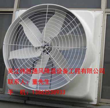 节能环保通风降温设备