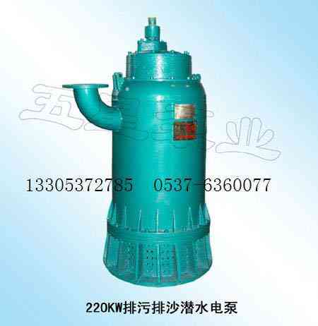 BQS220-200-220KW千瓦矿用防爆排污排沙潜水泵