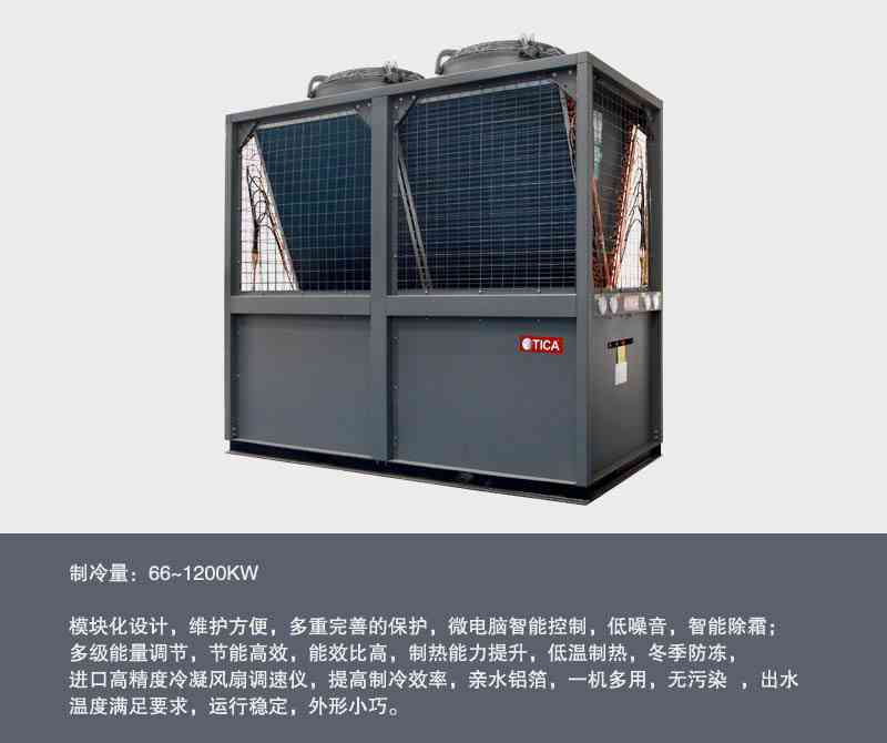 模块化风冷式冷（热）水机组
