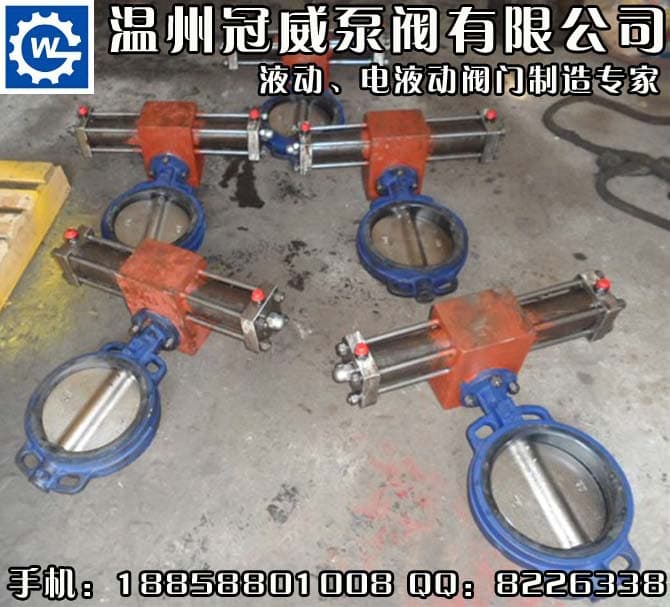 船用液动蝶阀，软密封液动蝶阀