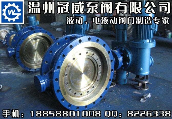 GW电液动蝶阀