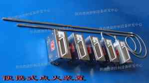 便携式点火装置