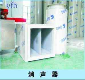消音器