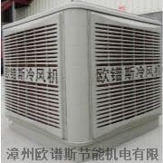 环保空调