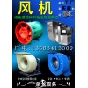 风机