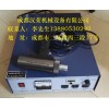 超声波机械设备