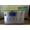 重庆汉威超声波清洗机