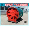 HTF型消防高温排烟轴流风机