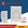 温控开关