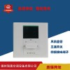 中央空调三速开关