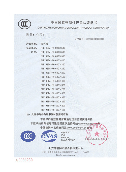 中国国家强制性产品认证证书