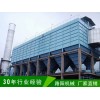 CNMC型逆流脉冲反吹袋式除尘器